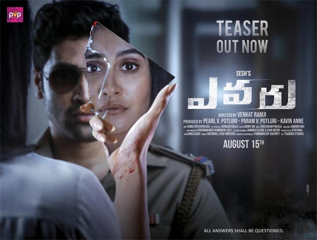 Evaru Teaser