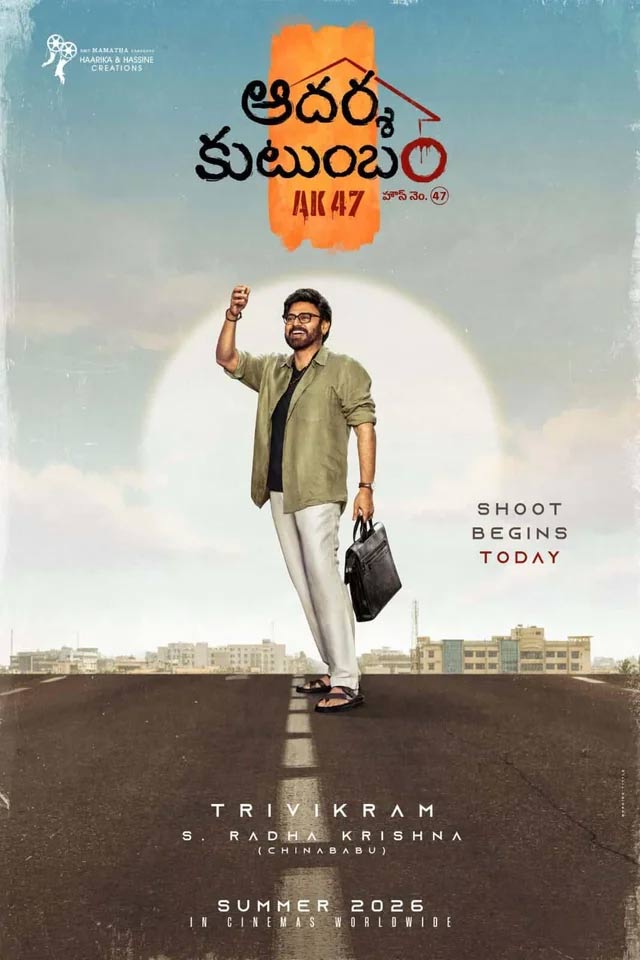 Exciting update on Aadarsha Kutumbam