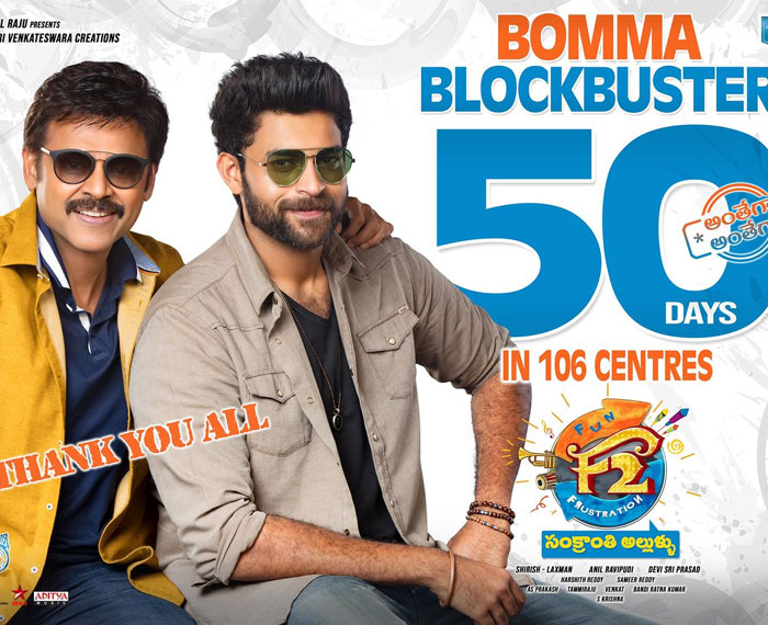 F2 Fun and Frustration Completes 50 Days