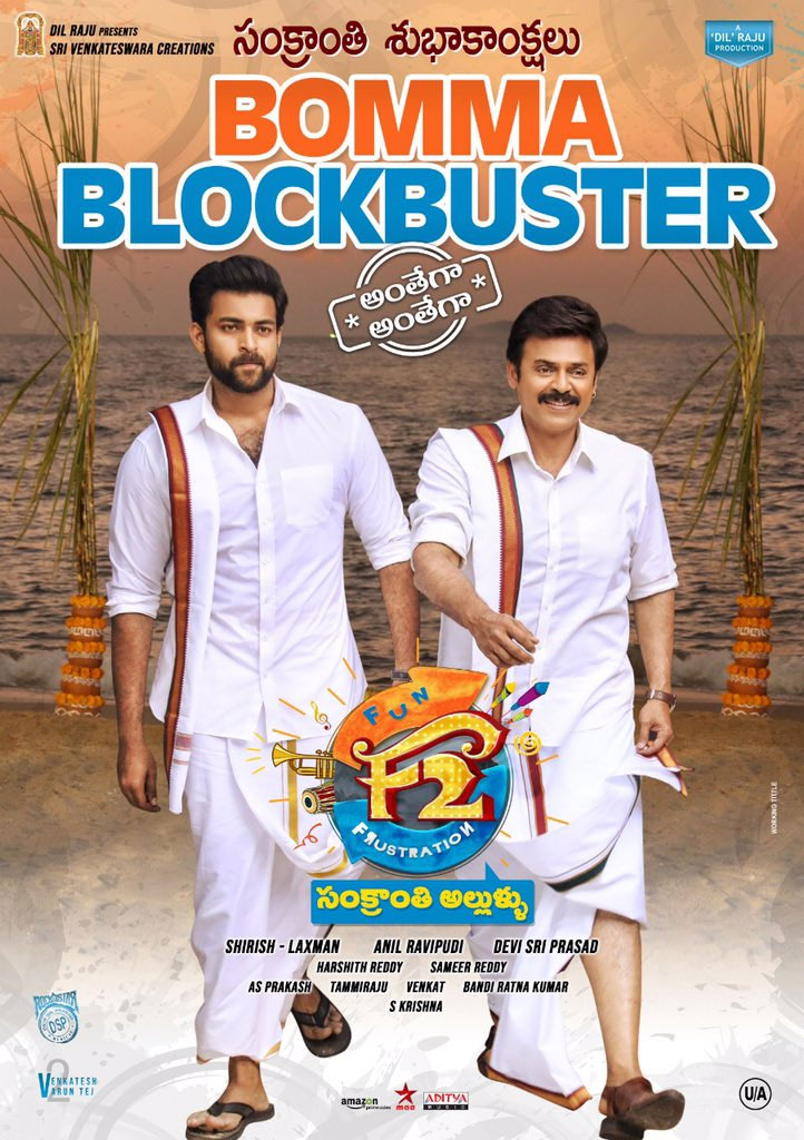 F2 Fun Frustration 4 Days Collections cinejosh