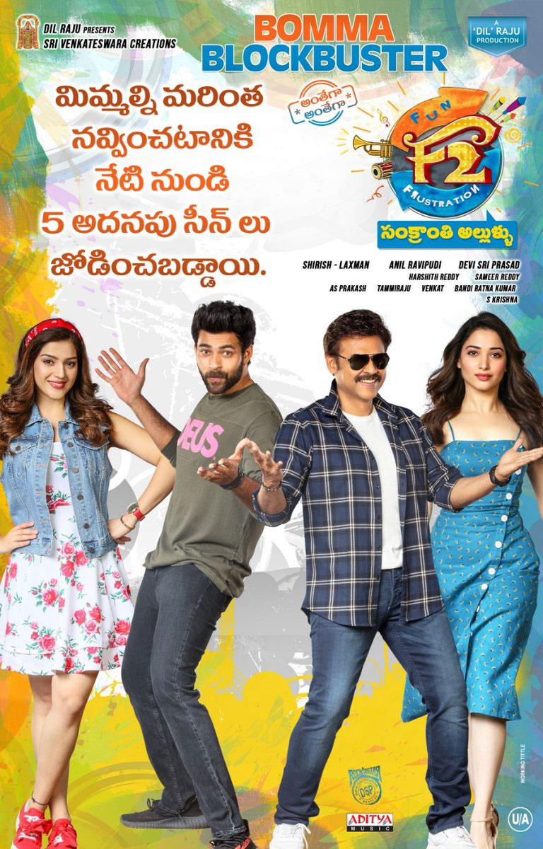 F2 Fun and Frustration to Be Added Five Fun Scenes