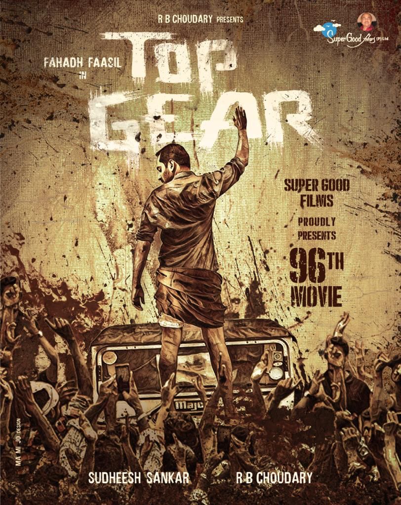  Fahadh Faasil to thrill with Top Gear movie