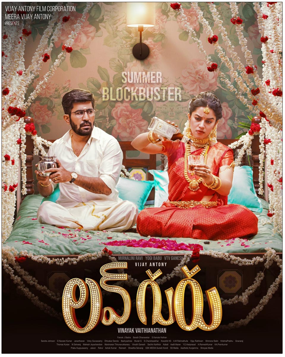 First look poster From Vijay Antony Love Guru Is Out