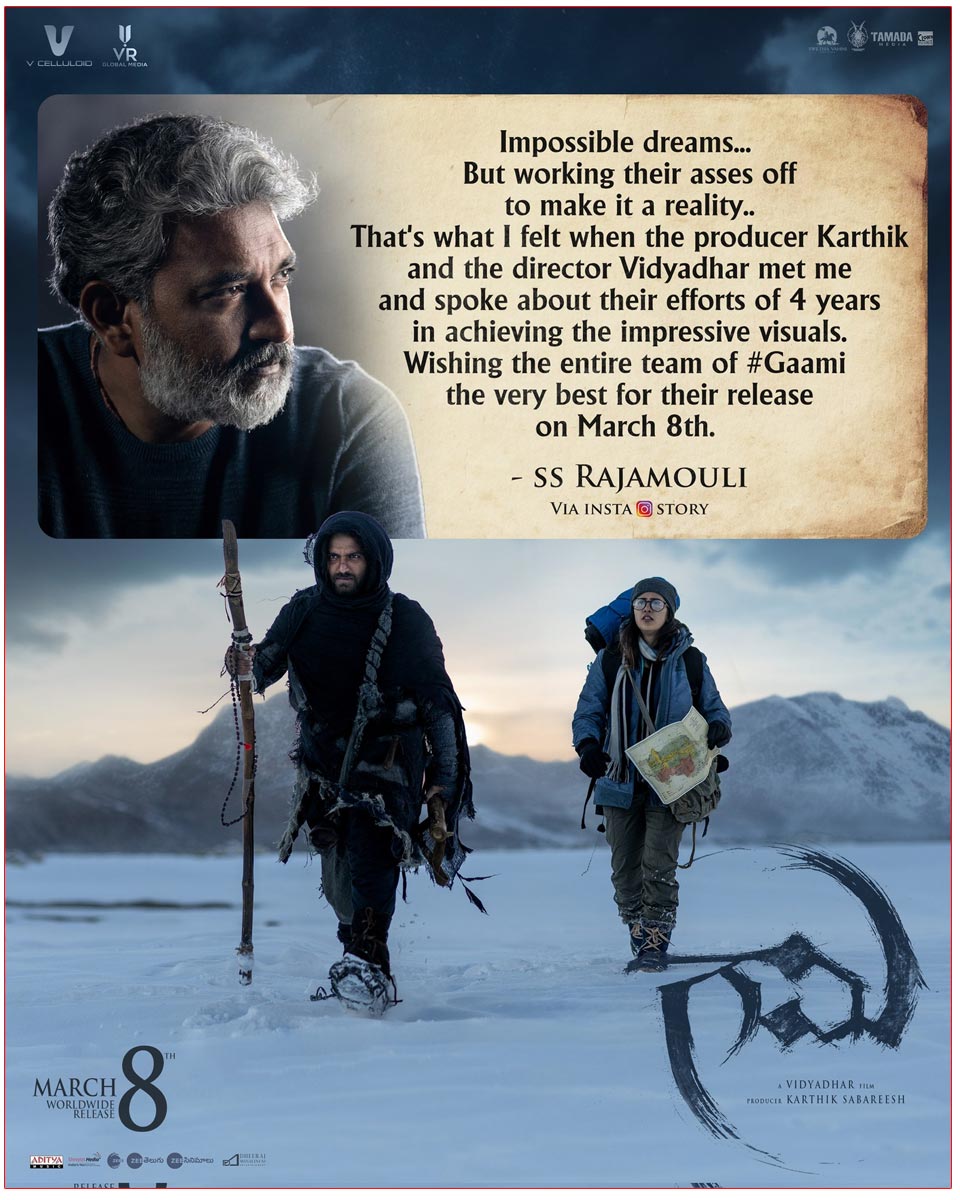 Gaami gets pleasant surprise from Rajamouli