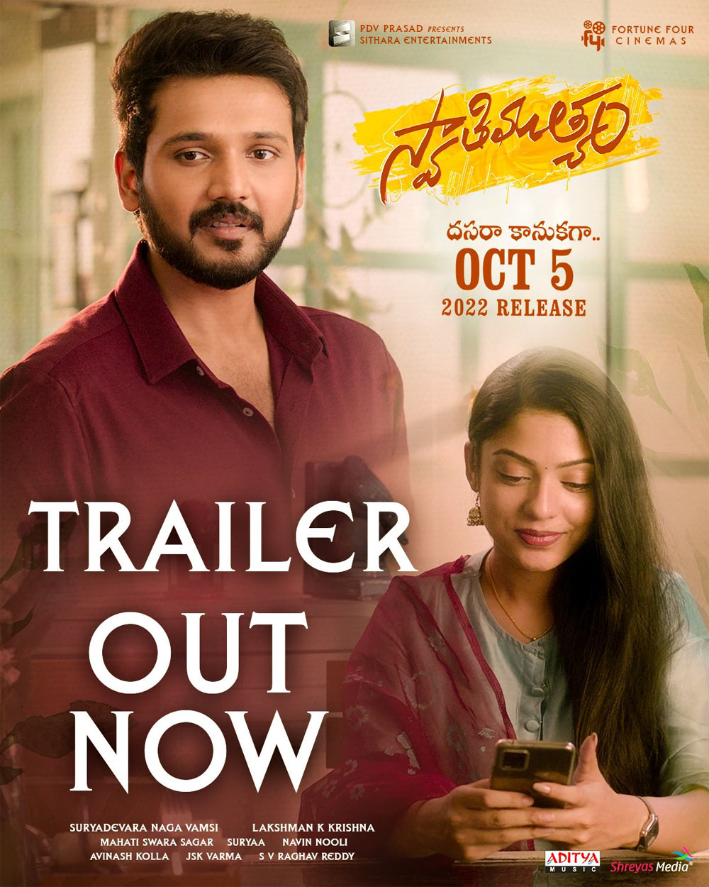 Ganesh, Varsha Bollamma starrer Swathimuthyam trailer out, promises a perfect festive treat for Dasara