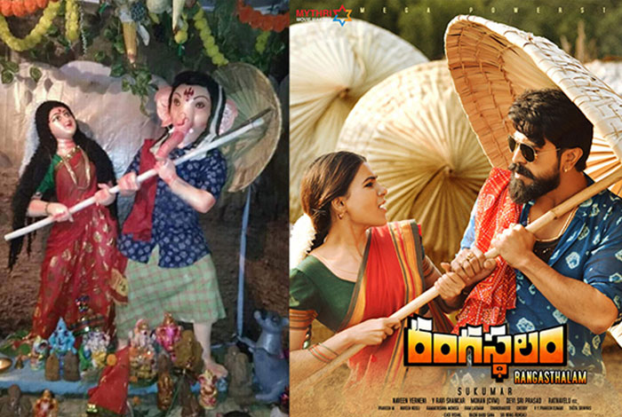 Ganesha in Rangasthalam Chittibabu Getup