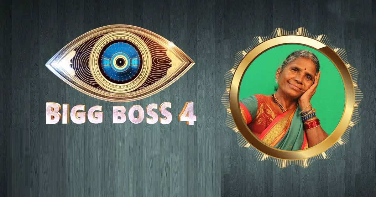 Gangavva Bigg Boss 4