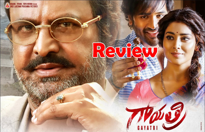 Gayatri Movie Review