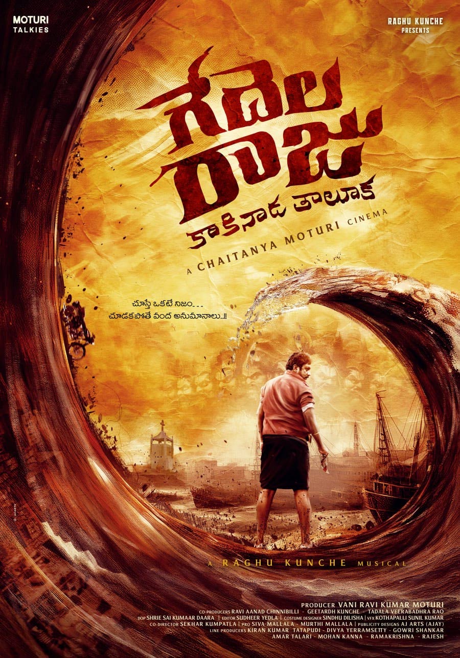 Gedela Raju 