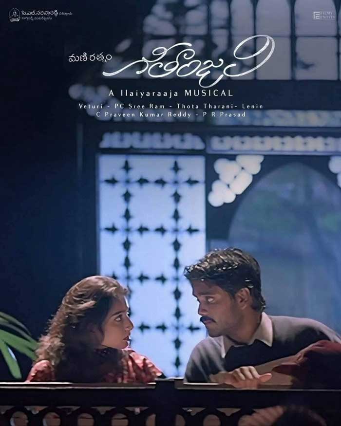 Geetanjali Heads for 4K Re Release 