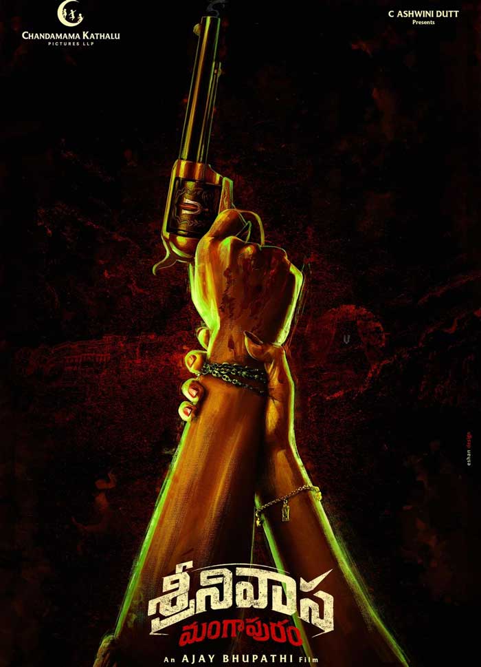 Ghattamaneni Jayakrishna Film Title