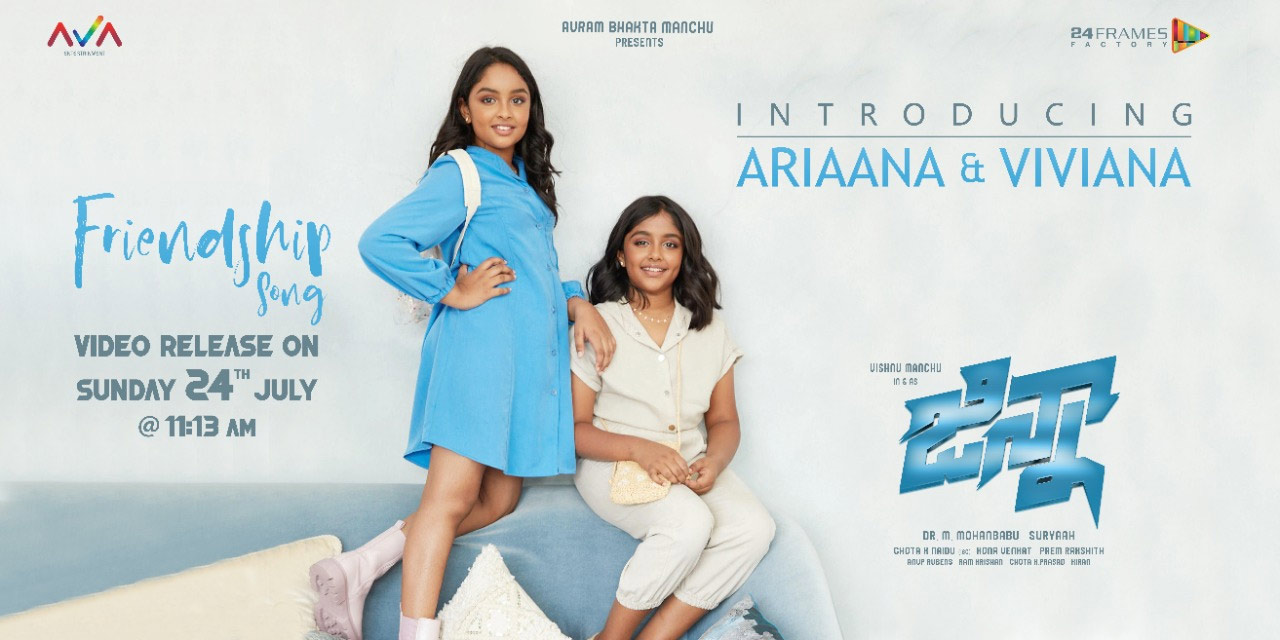 Ginna: Ariaana,Viviana Friendship song promo out