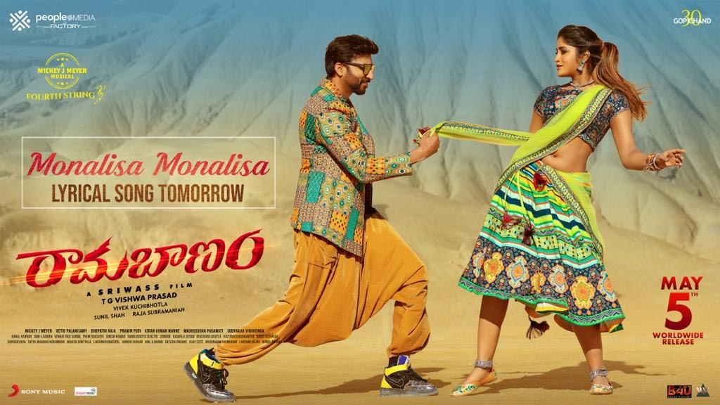 Rama Banam Monalisa Monalisa tomorrow