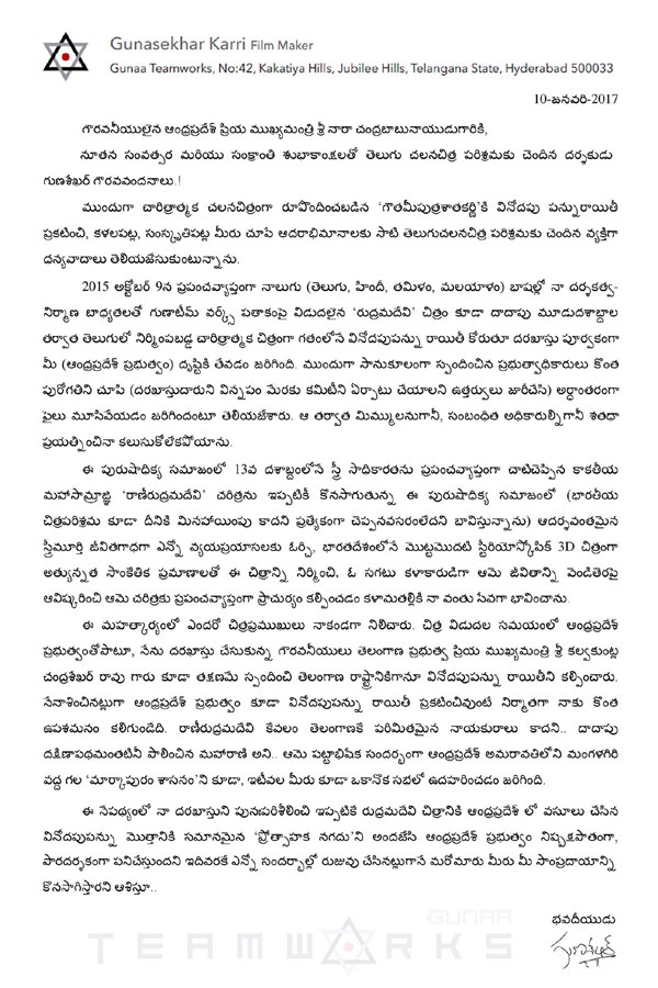 Gunasekhar's Letter to AP Government for Rudhramadevi's Tax Exemption