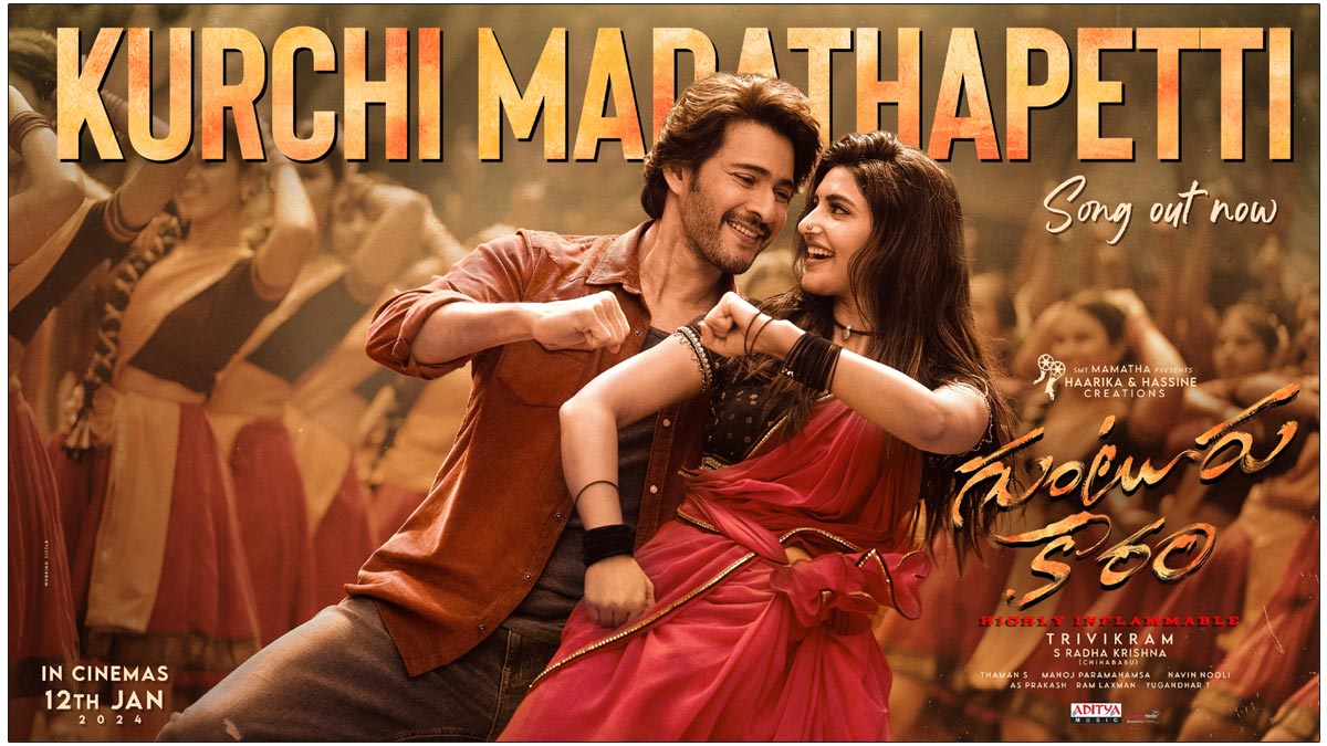 Guntur Kaaram Kurchi  Madathapetti: Mahesh Sreeleela mass moves