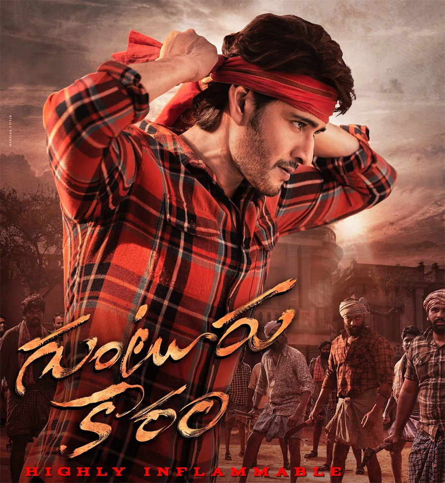 Guntur Kaaram