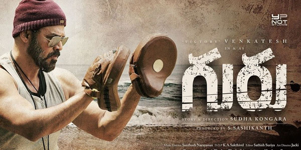 Guru Release Date Confirmed