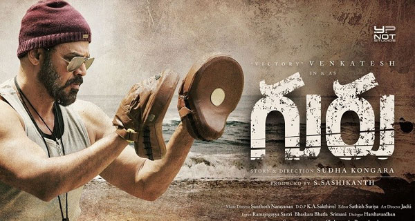 Guru Satellite Rights Sold out to Gemini TV