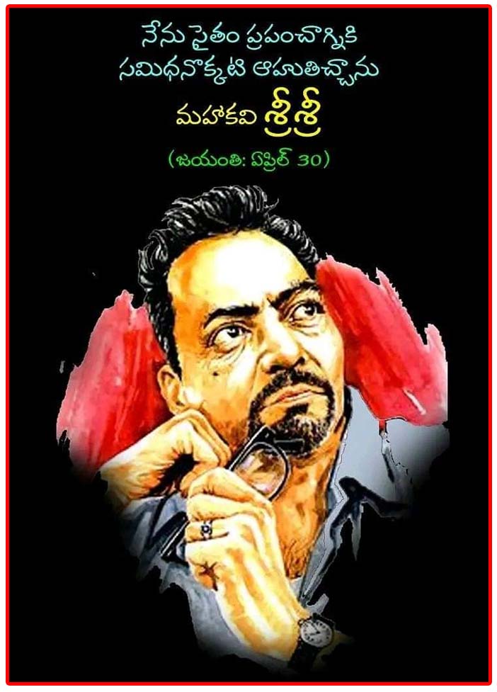 Happy Birthday To Legendary Poet Sri Sri Garu