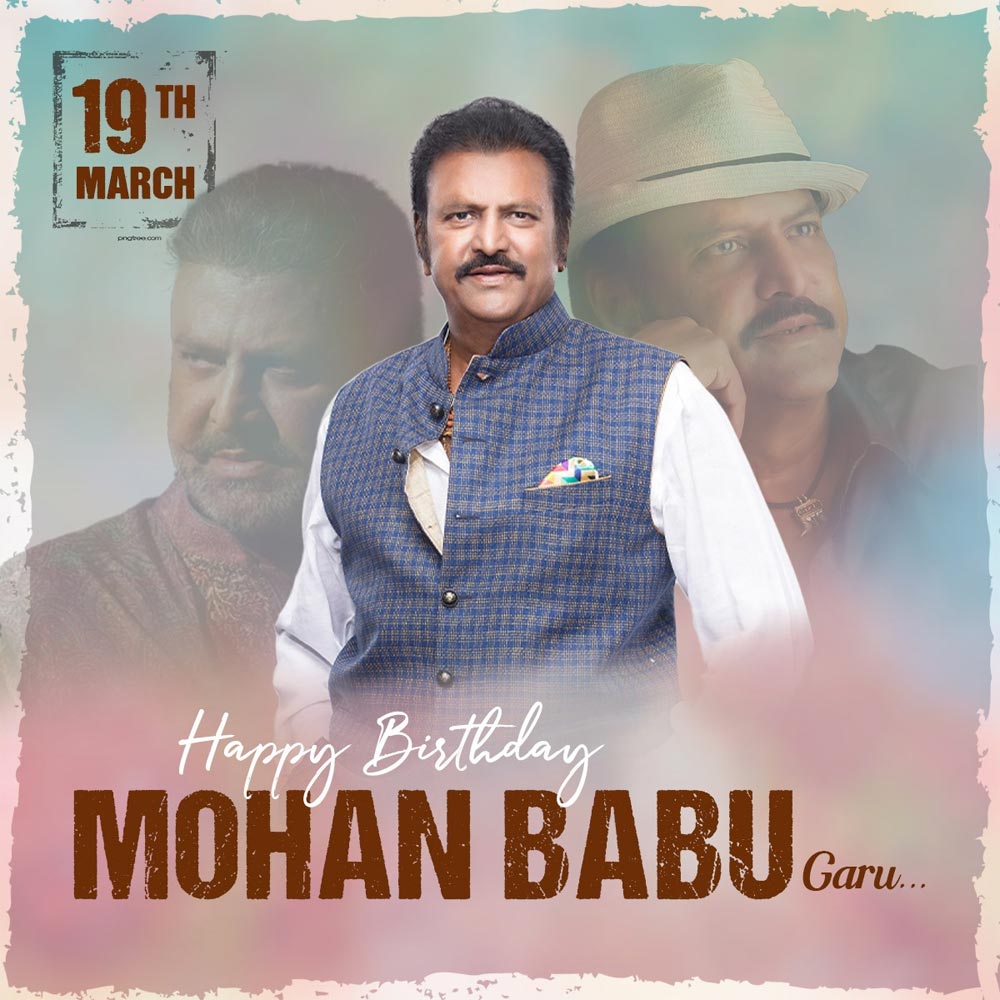 Happy Birthday To Mohan Babu