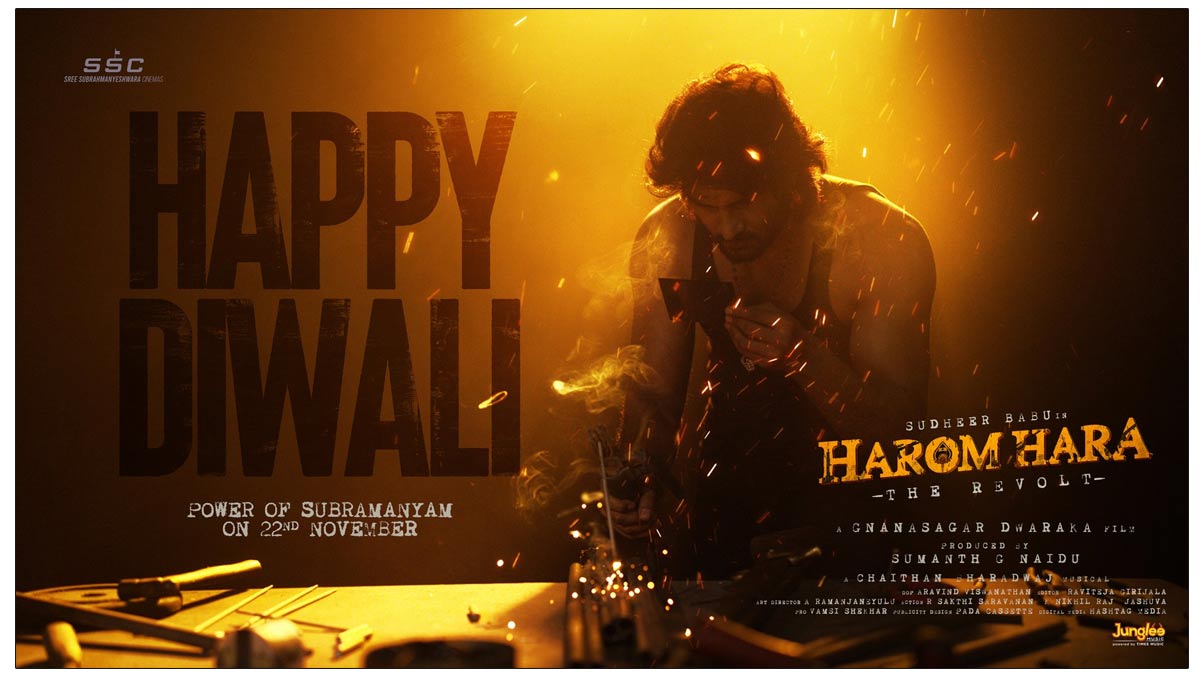 Harom Hara: All ready for Power of Subramanyam