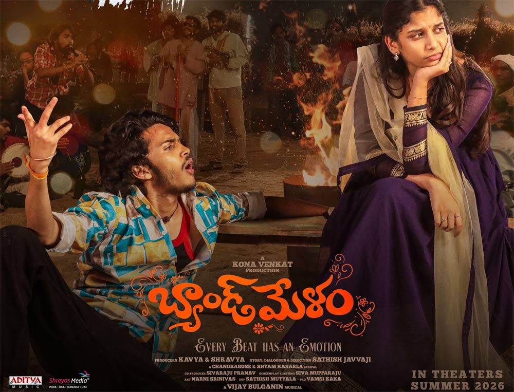 Harsh Roshan and Sridevi Bandmelam Valentines Day Glimpse