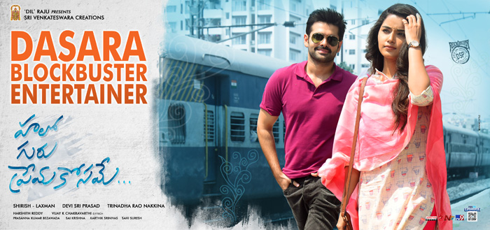 Hello Guru Prema Kosame 1st Week Shares Collections