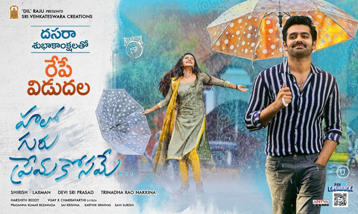 Hello Guru Prema Kosame Pre Release business