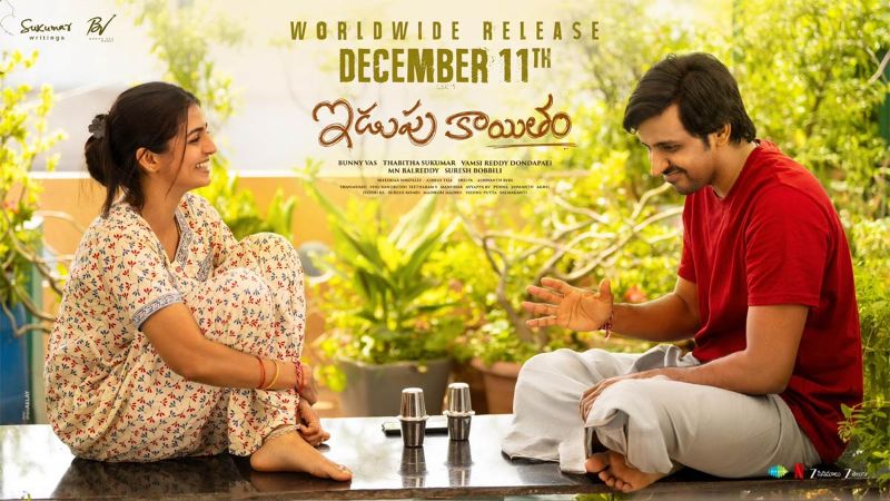Here is when Idupu Kayitham will release