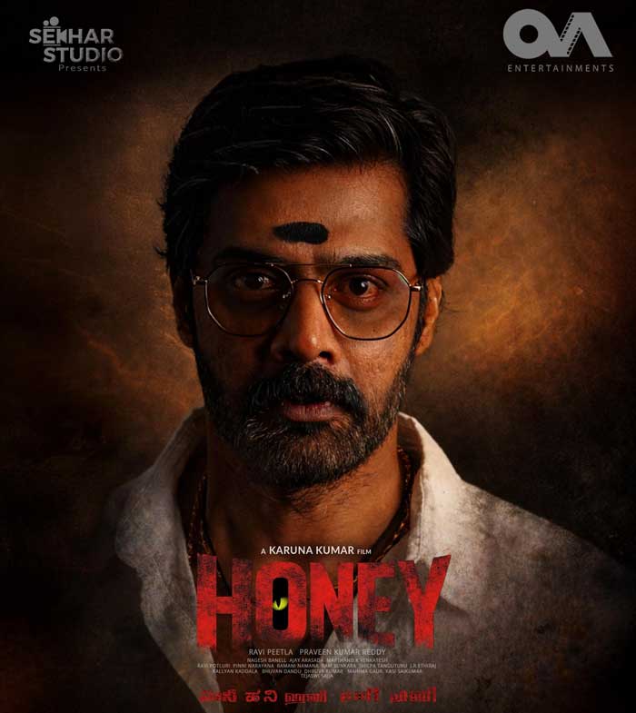 Honey Movie Teaser