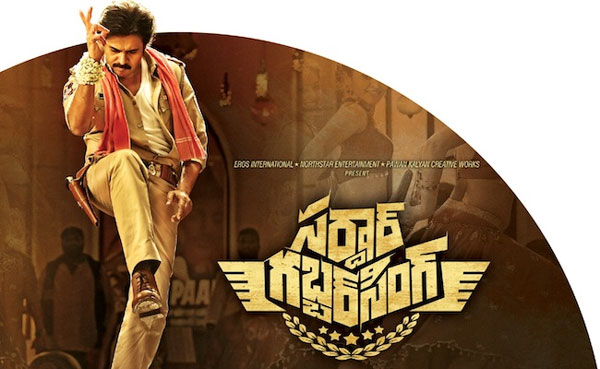 How Is Sardaar Gabbar Singh Trailer?