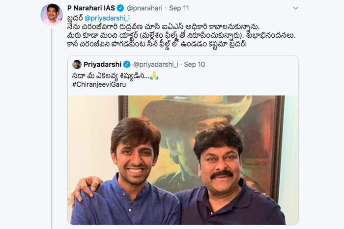 IAS Officer's Jealousy on Chiranjeevi