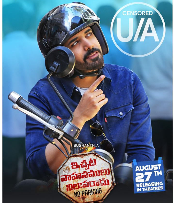 Ichata Vaahanamulu Nilupa Raadu Movie