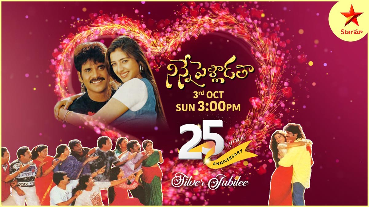 Iconic Love Story “Ninne Pelladatha” on Star Maa