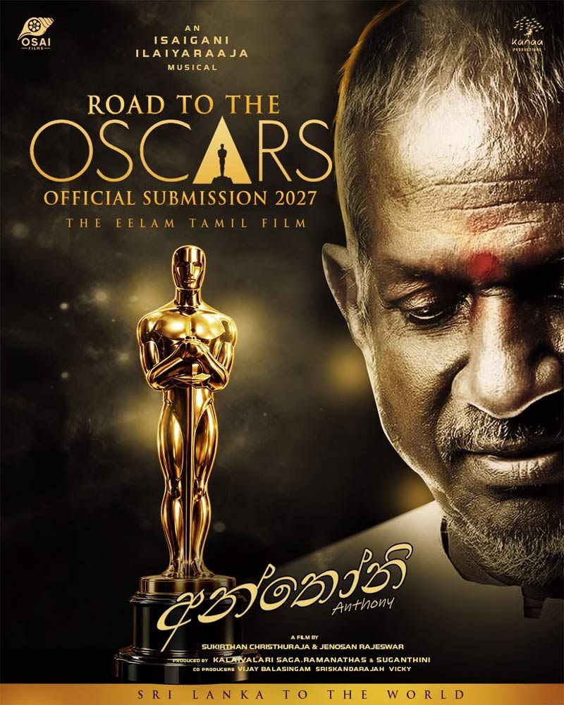 Ilaiyaraaja Musical Anthony In Sri Lanka Oscar Selection Race