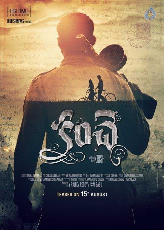 Interesting Poster & Poetic Title Design of Kanche