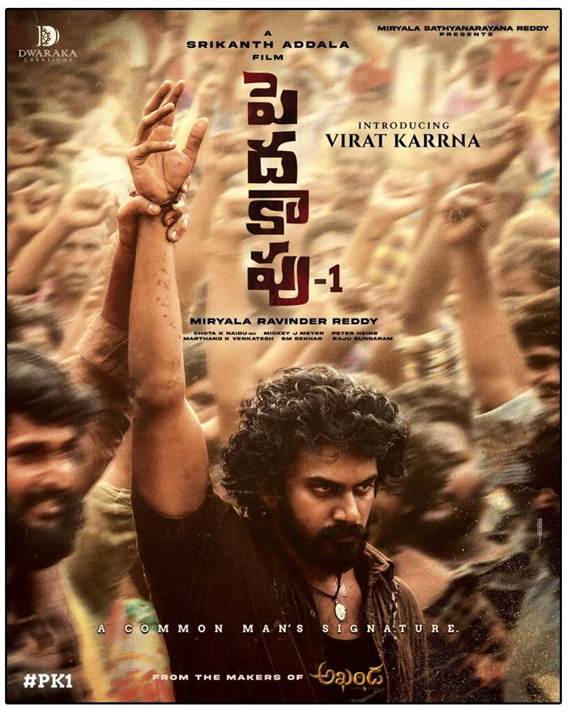 Interesting Title and First Look of Srikanth Addala Next