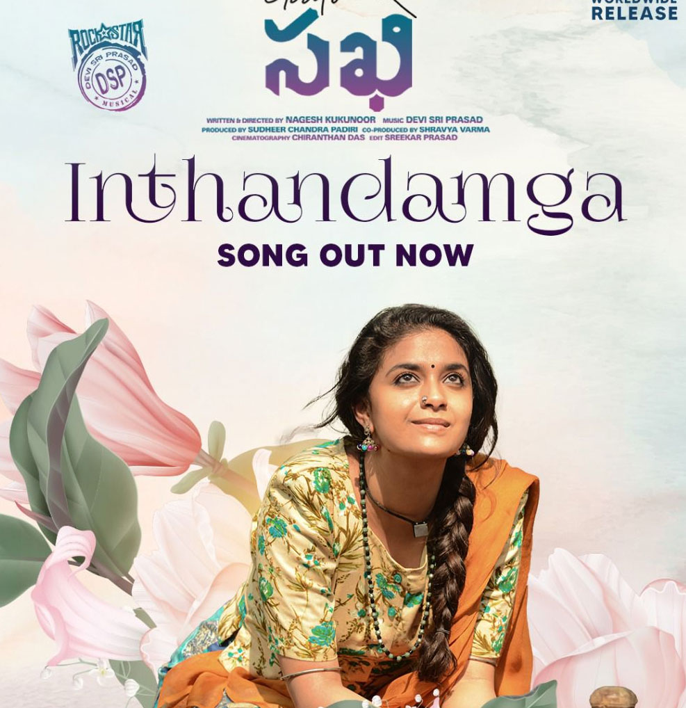 Inthandamga song from Good Luck Sakhi out
