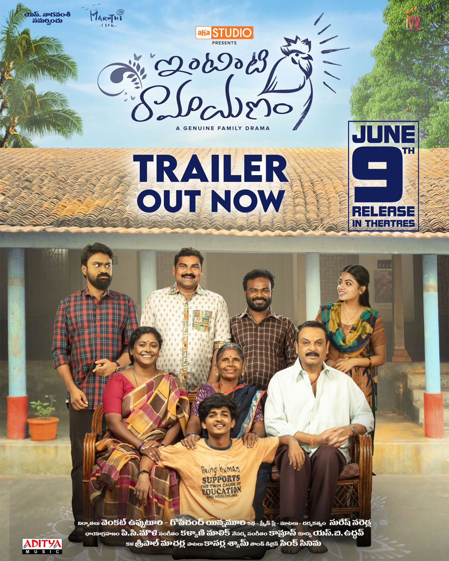 Intinti Ramayanam trailer review | cinejosh.com