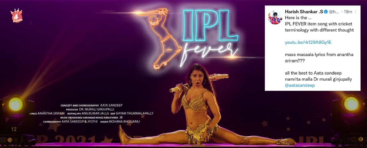 IPL fever Telugu song