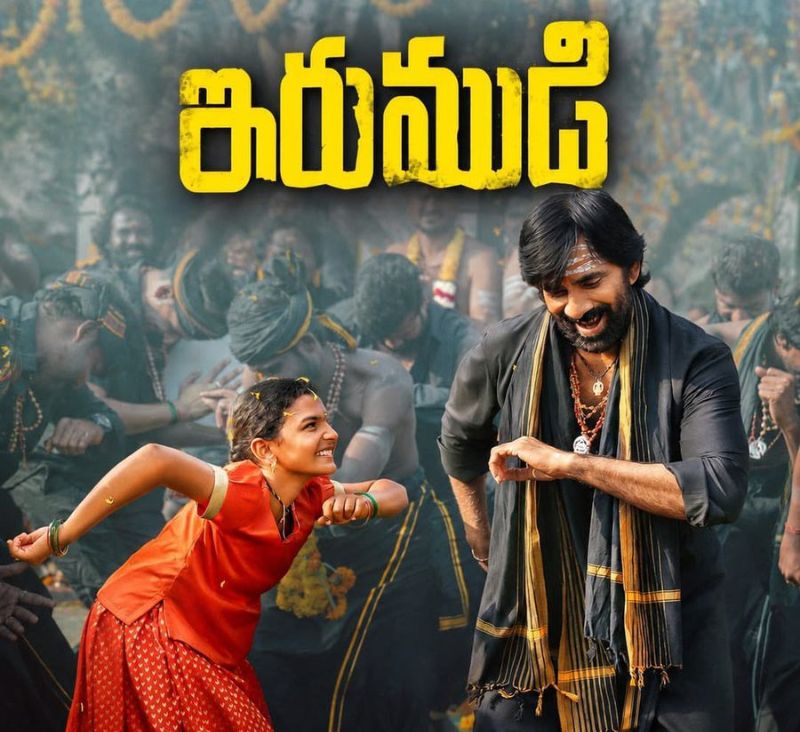 Irumudi Break Even In Two Days