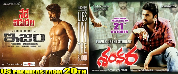 Ism, Shankara Hitting Screens Today