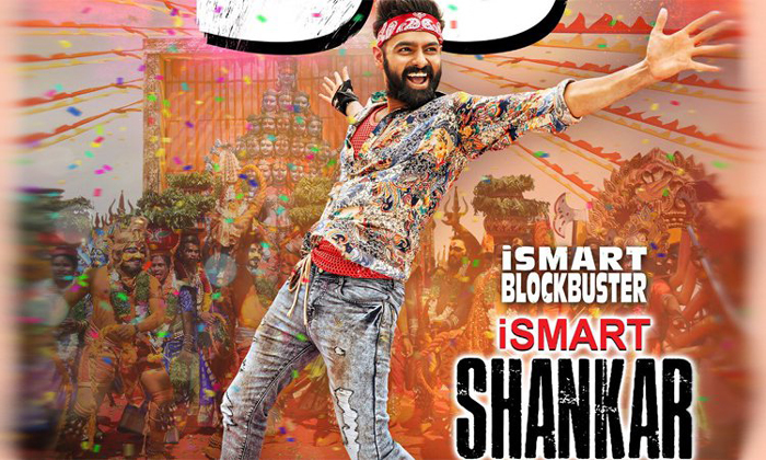 iSmart Shankar 4 Days Shares Collections