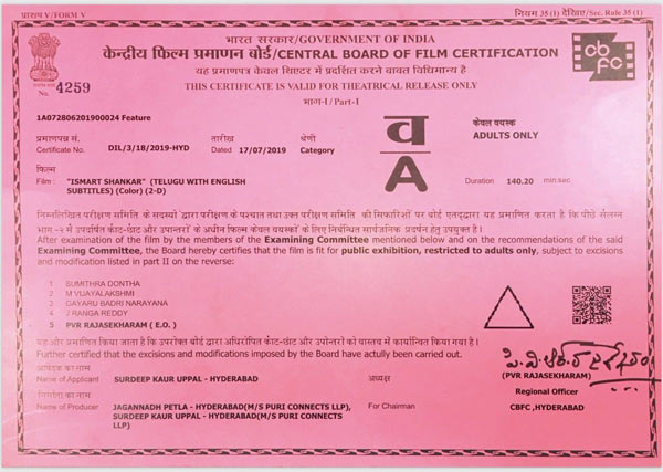 iSmart Shankar Censor Report