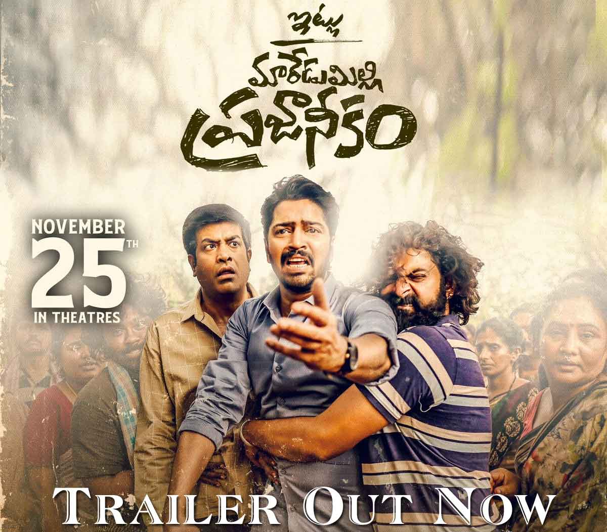 Itlu Maredumilli Prajaneekam trailer Released