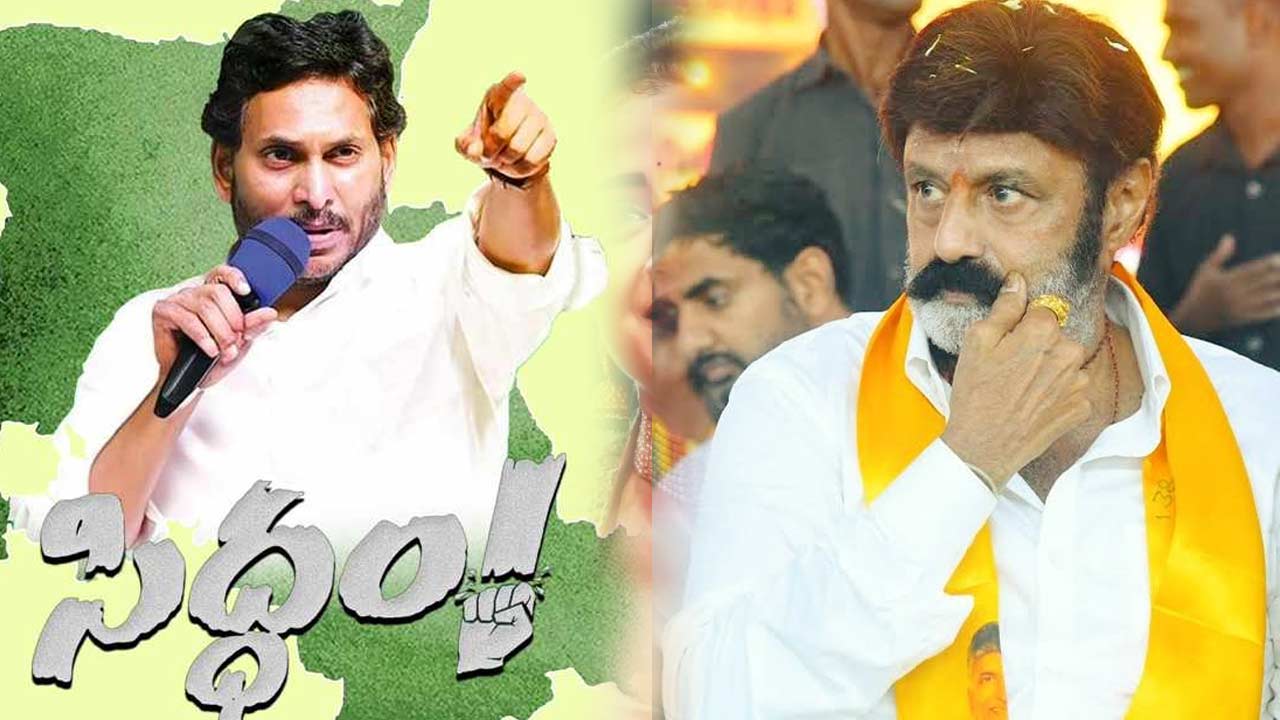 Jagan-Balakrishna