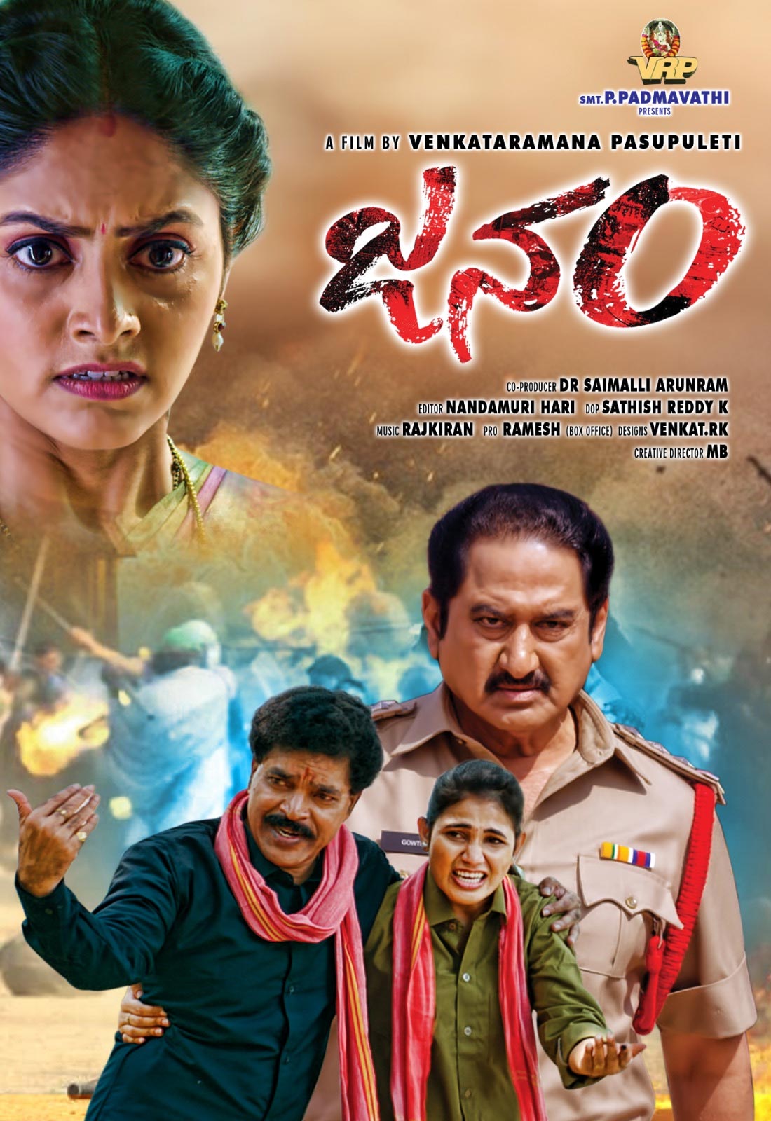 Janam Movie Re-Release on May 29