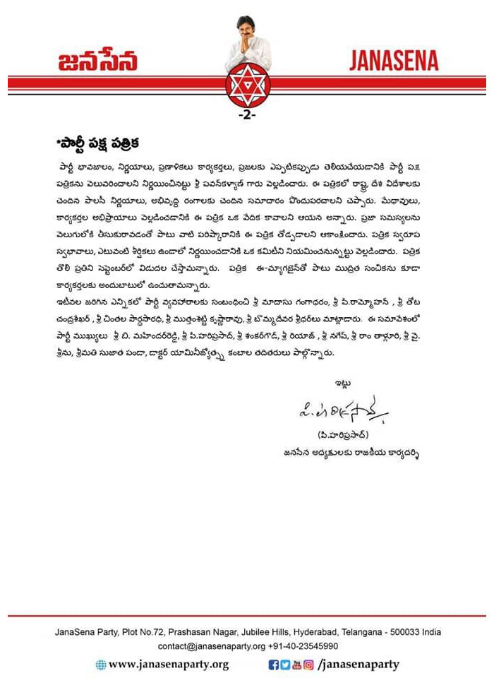 Janasena Fortnight Magazine Soon