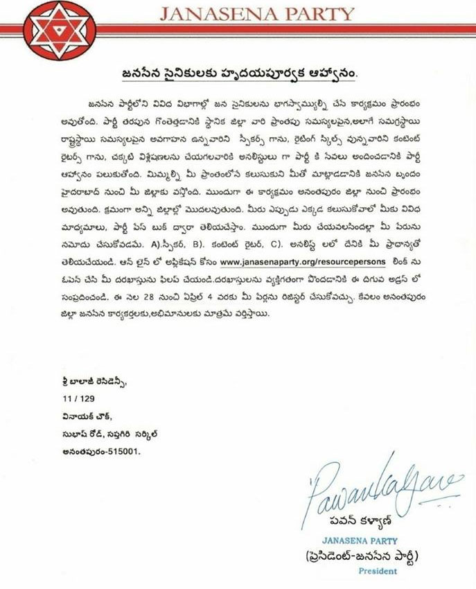 Janasena Notification