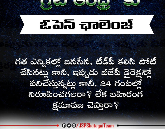 Janasena Open Challenge to YSRCP's Website